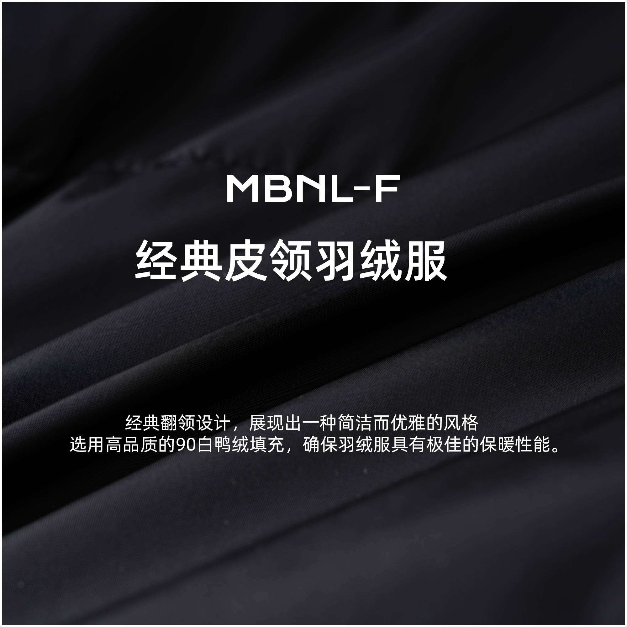 “皮领羽绒服” 24F/W秦磊X 秋冬厚款保暖翻领羽绒服 LL-1028商品图4
