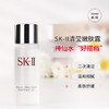 【小样】SKII清莹嫩肤露30ml/100006 软化肤质柔肤舒缓 商品缩略图2