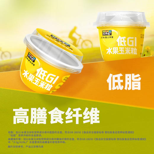 【秒杀】北纬47度低GI水果玉米粒60克*10杯装 商品图1