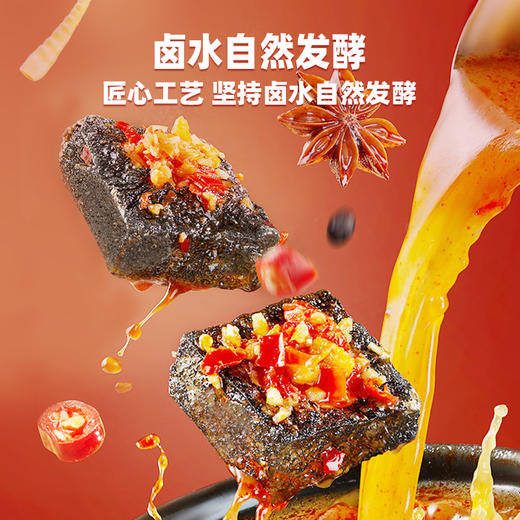 【限时特惠】黑色经典长沙香辣臭豆腐156g/袋 大份量实惠装 商品图2