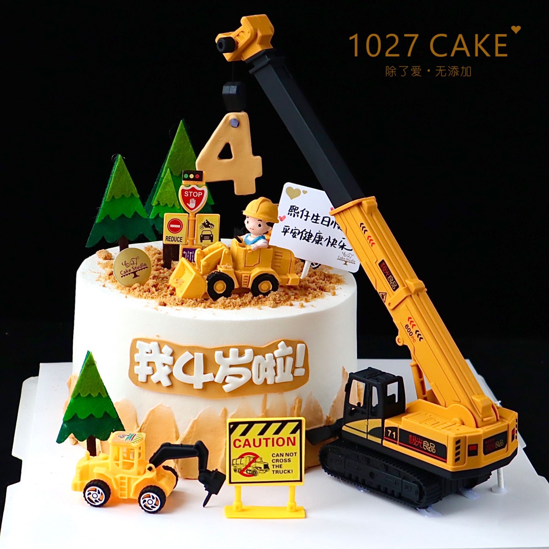 1027CAKE |  挖土机蛋糕 工程车