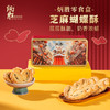 炳胜零食盒 蝴蝶酥(芝麻味) 48g/盒 商品缩略图1