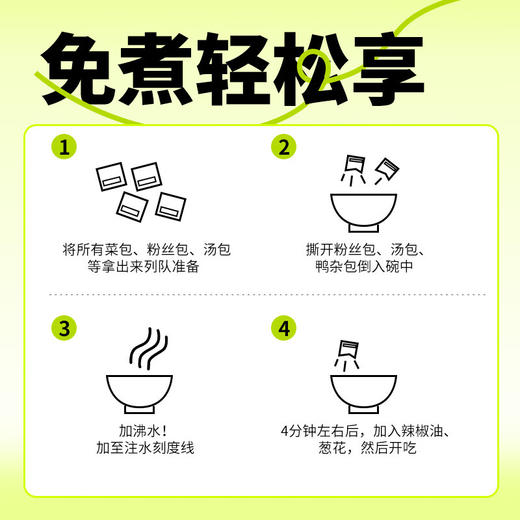 南京金陵饭店出品 金陵鸭血粉丝汤 182.2g*6桶 商品图2