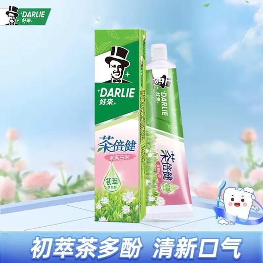 好来原黑人牙膏超白清新抗口气牙膏4支（仅俊发城项目自提商品） 商品图1