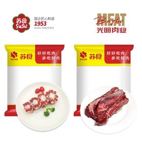 苏食进口牛肉组合3（新西兰冻牛尾500g+牛肩部肋条1kg）冷冻发货