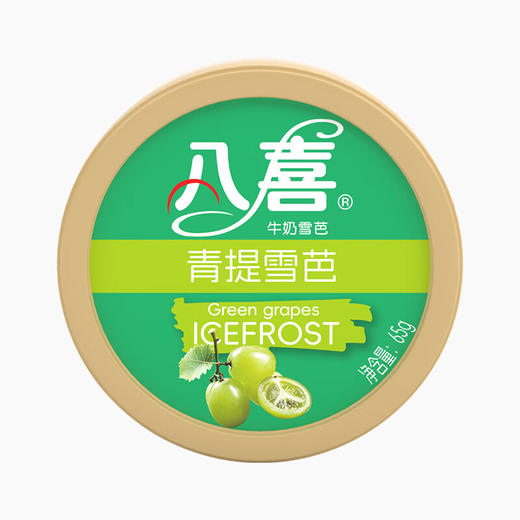 八喜 青提牛奶雪芭 冰淇淋65g雪糕冰糕批发 商品图3
