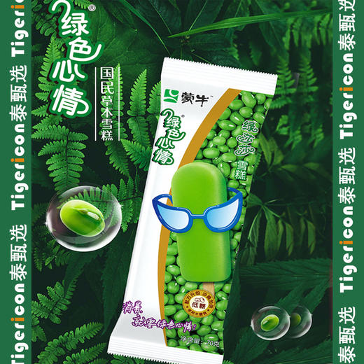 蒙牛绿色心情绿莎莎绿豆味雪糕冰淇淋70g/支冷饮雪糕批发冷饮雪糕批发 商品图0