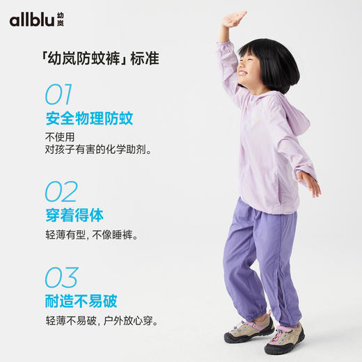 【粉丝专属】幼岚忍者蚊裤轻薄有型透气耐洗耐穿24夏儿童束脚裤长裤 商品图1