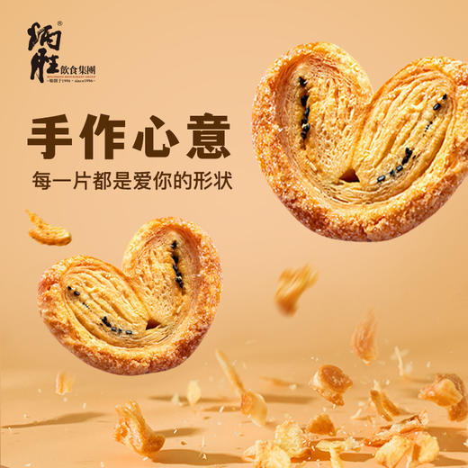 炳胜零食盒 蝴蝶酥(芝麻味) 48g/盒 商品图2