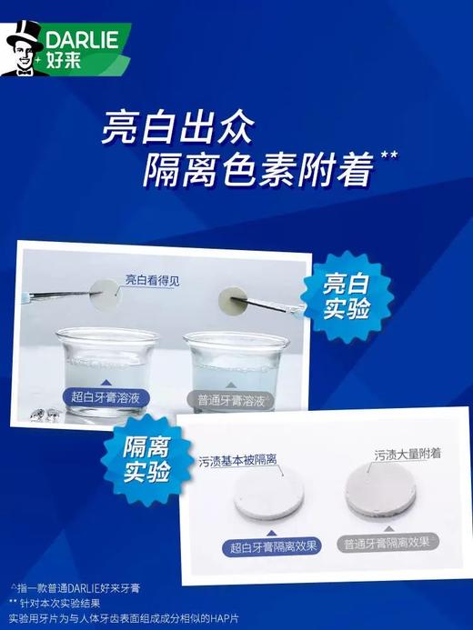 好来原黑人牙膏超白清新抗口气牙膏4支（仅俊发城项目自提商品） 商品图4
