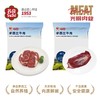 苏食进口牛肉组合1（阿根廷谷饲眼肉牛排200g*3片+新西兰牛腱肉1kg）冷冻发货 商品缩略图0