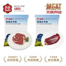苏食进口牛肉组合1（阿根廷谷饲眼肉牛排200g*3片+新西兰牛腱肉1kg）冷冻发货