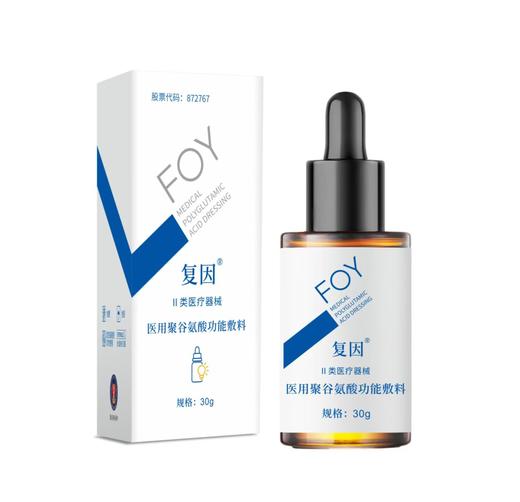 【店庆狂欢】复因医用聚谷氨酸功能敷料30g （美白精华 商品图1