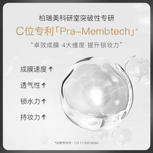 柏瑞美持久定妆喷雾100ml 商品图2