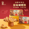 炳胜零食盒 蝴蝶酥(原味) 48g/盒 商品缩略图1