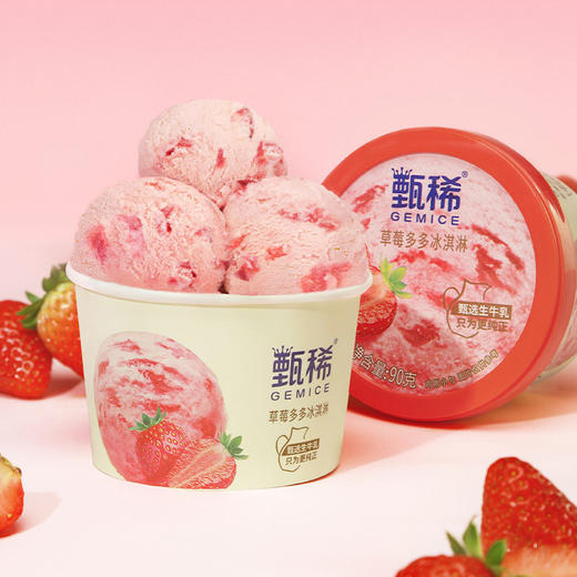 伊利甄稀 草莓多多 纯正生牛乳冰激凌90g/杯雪糕冰糕批发 商品图0