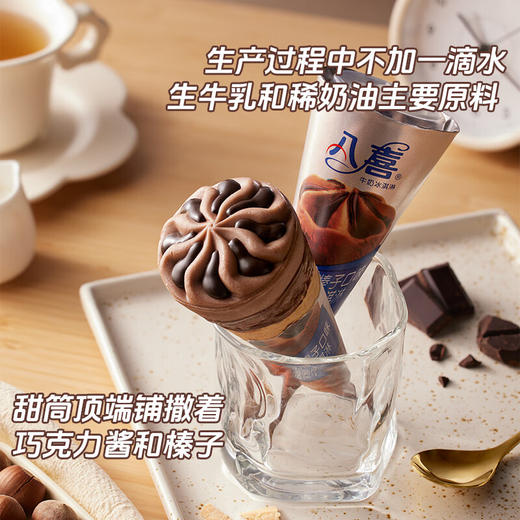 八喜 香草口味 脆筒甜筒 冰淇淋68g/支雪糕冰糕批发 商品图1