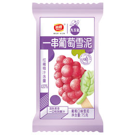 顶喜 一串葡萄雪泥 红葡萄冰淇淋雪糕 75g冰糕批发