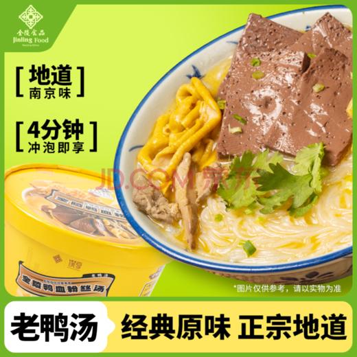 南京金陵饭店出品 金陵鸭血粉丝汤 182.2g*6桶 商品图1
