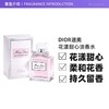 【小样】迪奥小姐花漾女士淡香水5ml/100003 柔和花香优雅瓶身 商品缩略图1