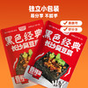 【限时特惠】黑色经典长沙香辣臭豆腐156g/袋 大份量实惠装 商品缩略图3