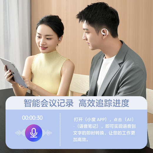 【爆单！72小时内发货】小度AI智能蓝牙耳机，搭载文心大模型，45种语言同声传译，轻盈不压耳 商品图4
