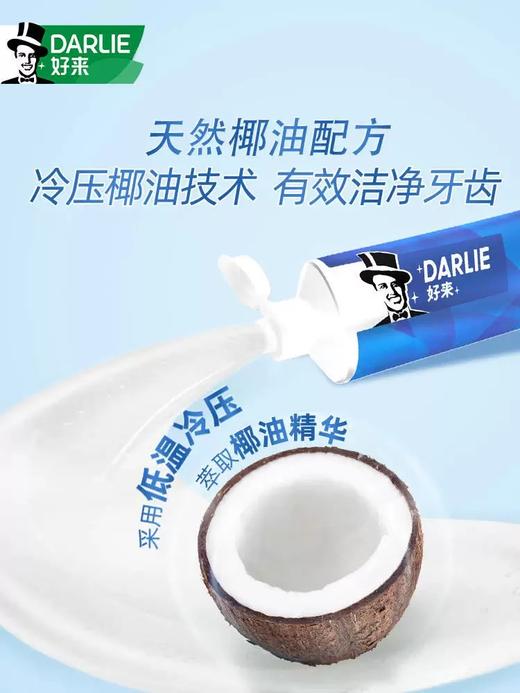 好来原黑人牙膏超白清新抗口气牙膏4支（仅俊发城项目自提商品） 商品图3