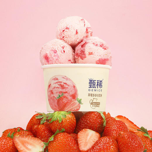 伊利甄稀 草莓多多 纯正生牛乳冰激凌90g/杯雪糕冰糕批发 商品图1