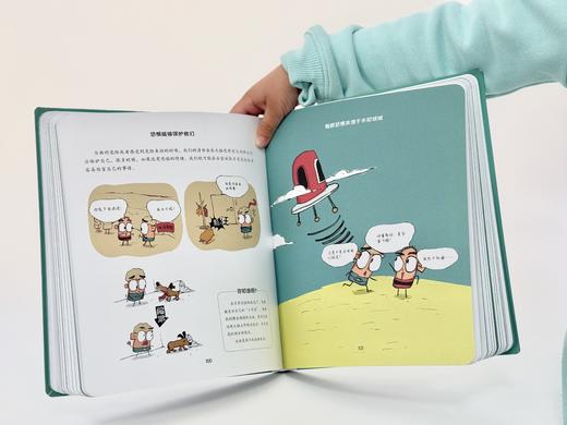 儿童成长力工具书:善用时间的孩子+会学习的孩子+儿童情绪智慧书(全3本) 商品图11