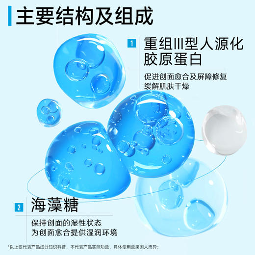 悦丝汀医用重组胶原蛋白喷剂敷料 光子水光术后创面械号修复喷雾 商品图2
