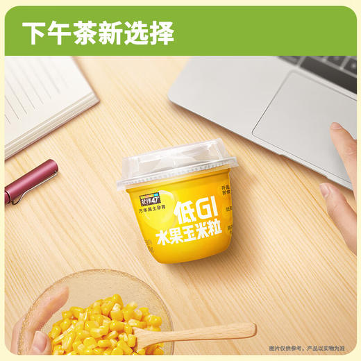 【秒杀】北纬47度低GI水果玉米粒60克*10杯装 商品图5