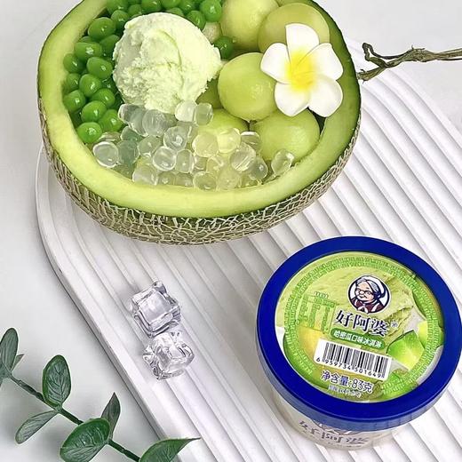 好阿婆 哈密瓜味 雪糕网红奶香冰淇淋83g/袋雪糕冰糕批发 商品图2
