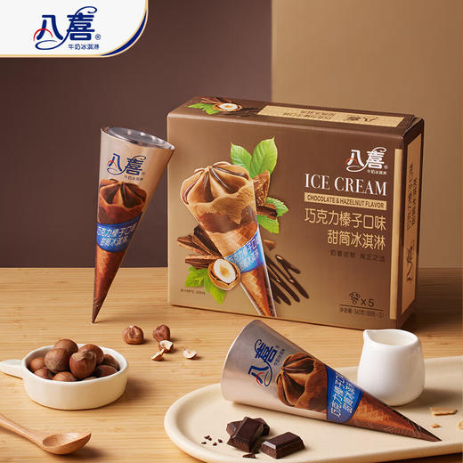 八喜 巧克力榛子口味 脆筒甜筒 冰淇淋68g/支雪糕冰糕批发 商品图0