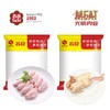 苏食肉品（冻翅中2斤+乳鸽300g）冷冻发货 商品缩略图0