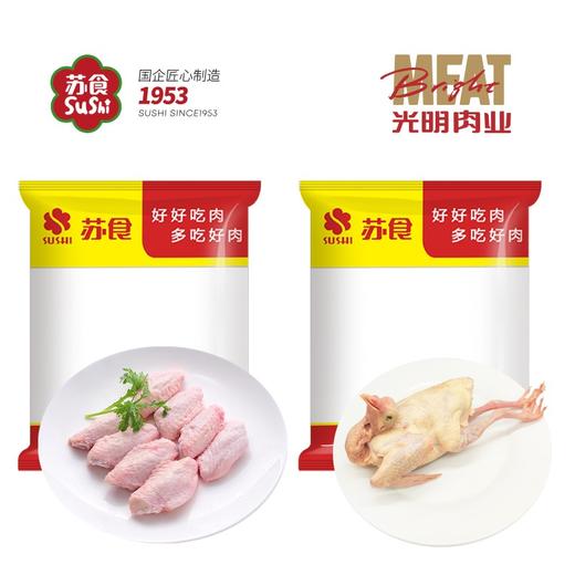苏食肉品（冻翅中2斤+乳鸽300g）冷冻发货 商品图0