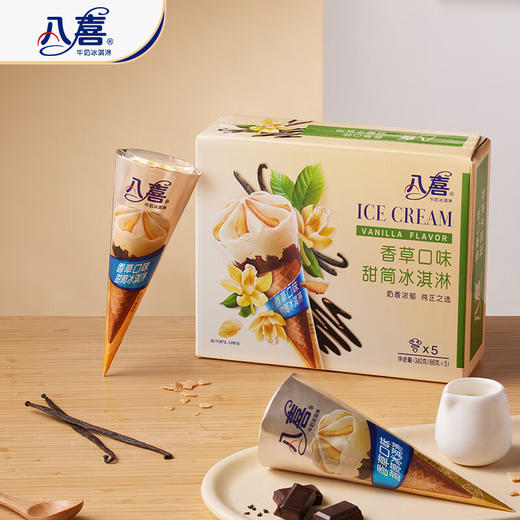 八喜 香草口味 脆筒甜筒 冰淇淋68g/支雪糕冰糕批发 商品图0