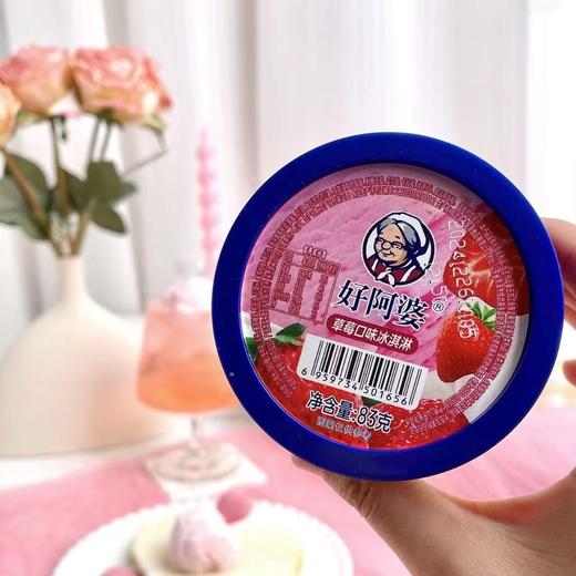 好阿婆 草莓味 雪糕网红奶香冰淇淋83g/袋雪糕冰糕批发 商品图1