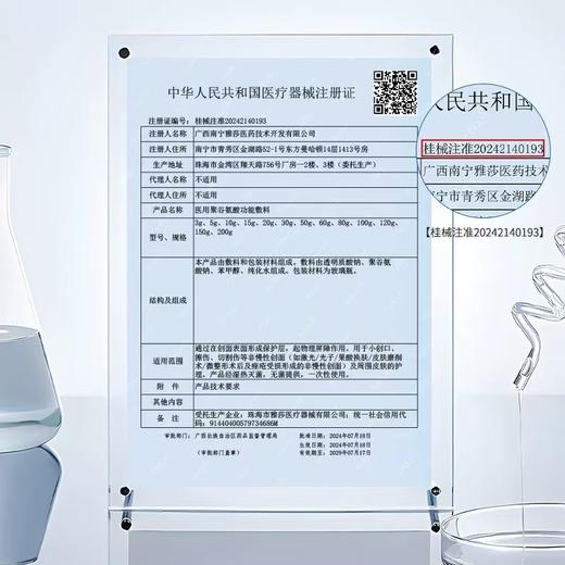 【店庆狂欢】复因医用聚谷氨酸功能敷料30g （美白精华 商品图3