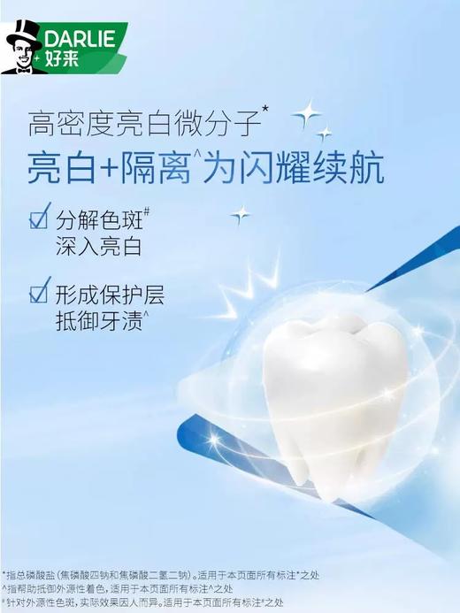 好来原黑人牙膏超白清新抗口气牙膏4支（仅俊发城项目自提商品） 商品图5
