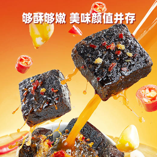 【限时特惠】黑色经典长沙香辣臭豆腐156g/袋 大份量实惠装 商品图1