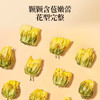 【桐乡胎菊花】50g/罐 色泽金黄 清香四溢 严选头茬桐乡胎菊 商品缩略图2