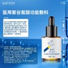 【店庆狂欢】复因医用聚谷氨酸功能敷料30g （美白精华 商品缩略图2