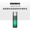 【小样】赫莲娜绿宝瓶修护精萃液30ml/100001 根源修护高能焕亮 商品缩略图1