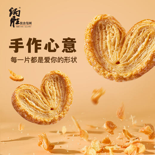 炳胜零食盒 蝴蝶酥(原味) 48g/盒 商品图3