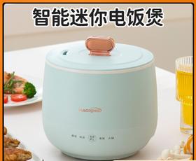 【智能迷你电饭煲】多功能小型宿舍小电锅煮饭迷你家用小功率电火锅不粘电饭煲。ry