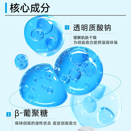 【加价购，单拍不发货】悦丝汀医用护理液体敷料次抛皮炎湿疹激光光子术后创面屏障修复 商品图2