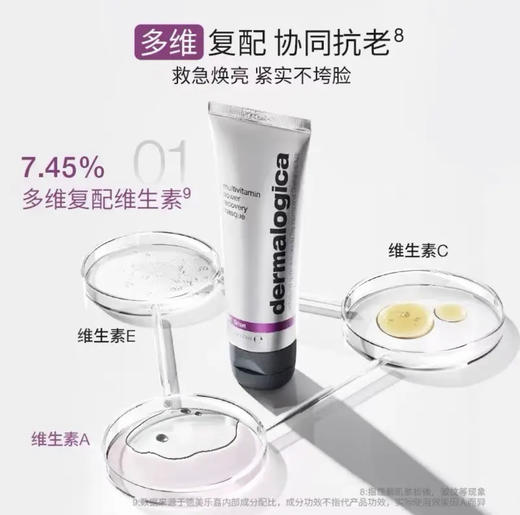 德美乐嘉多维面膜75ml 商品图1