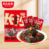 【限时特惠】黑色经典长沙香辣臭豆腐156g/袋 大份量实惠装 商品缩略图0