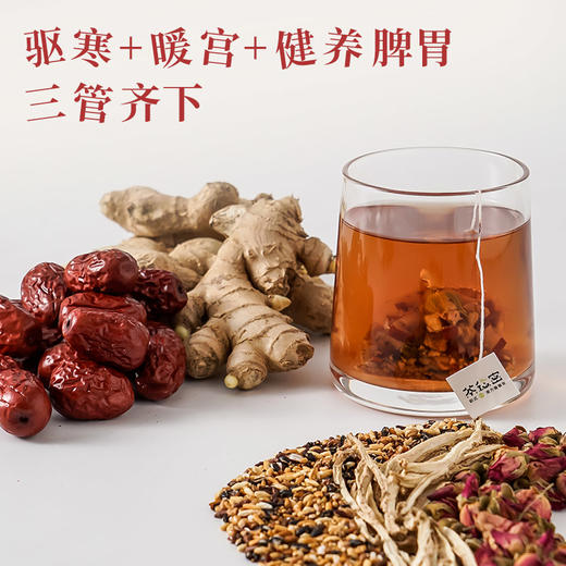 茶秘密 姜枣茶 7克*15包/袋 I 甄选十味好原材 古法柴火炒制 四季暖身常备 商品图3