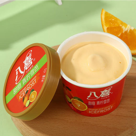 八喜 甜橙青柠雪芭 冰淇淋65g雪糕冰糕批发 商品图0